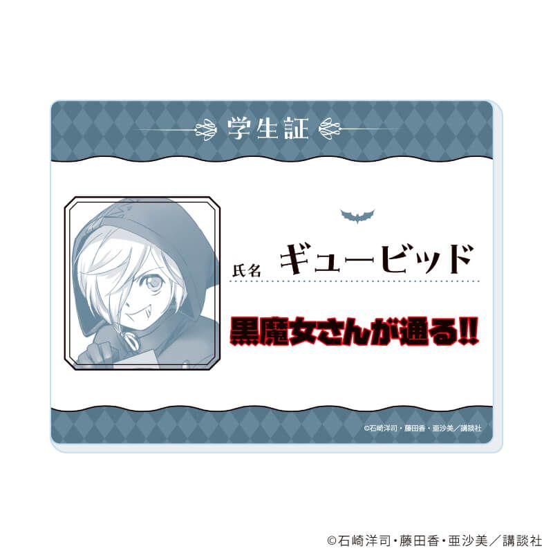 アクリルカード「黒魔女さんが通る!!」01/コンプリートセット(全6種)(公式イラスト)