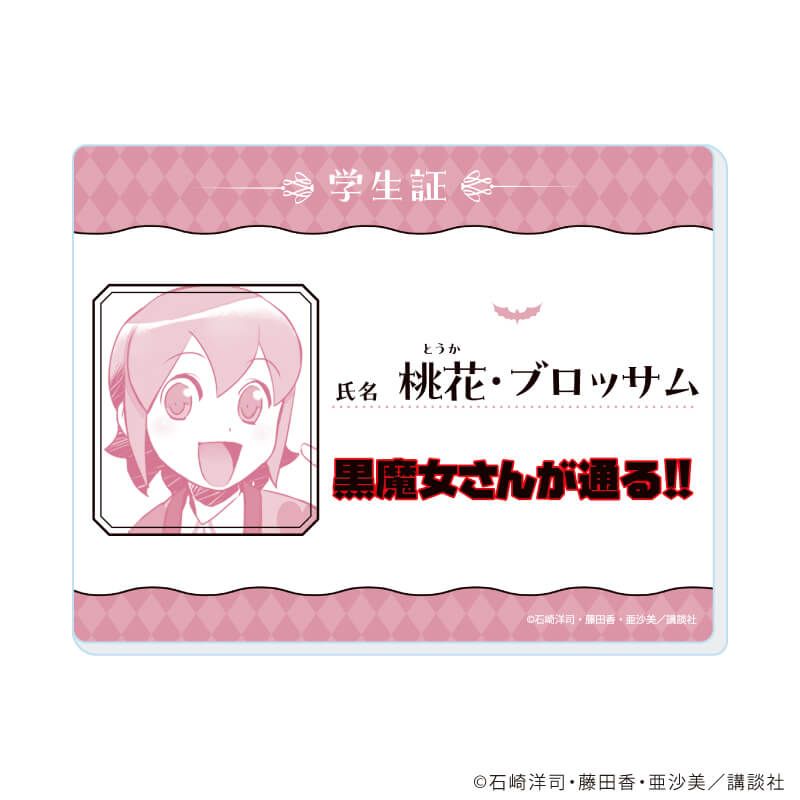 アクリルカード「黒魔女さんが通る!!」01/コンプリートセット(全6種)(公式イラスト)