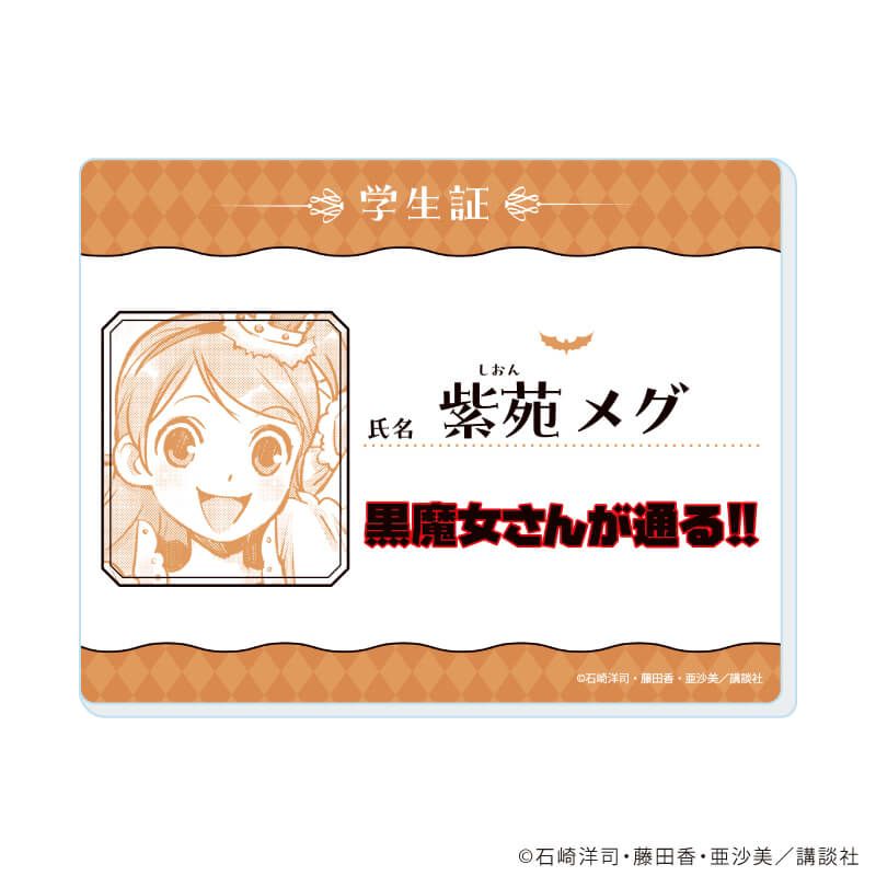 アクリルカード「黒魔女さんが通る!!」01/ブラインド(6種)(公式イラスト)