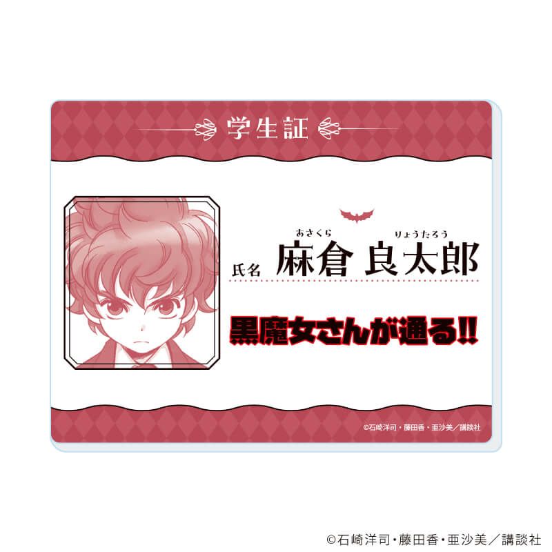 アクリルカード「黒魔女さんが通る!!」01/ブラインド(6種)(公式イラスト)
