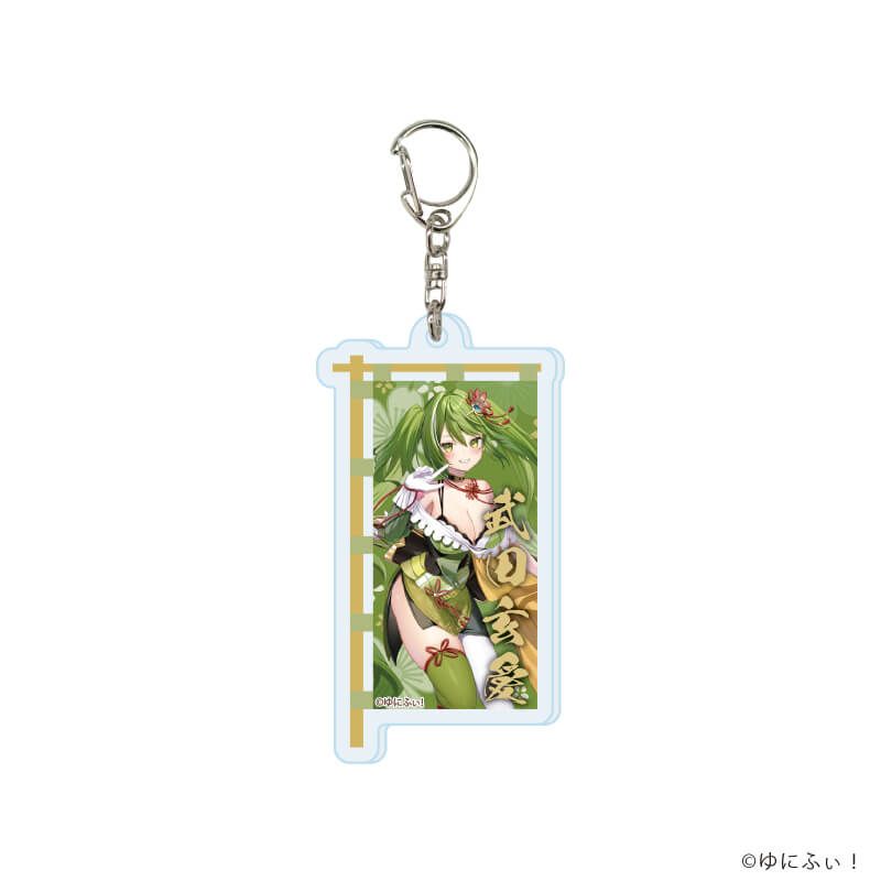 アクリルキーホルダー「ゆにふぃ！」01/コンプリートセット(全7種)(公式イラスト)