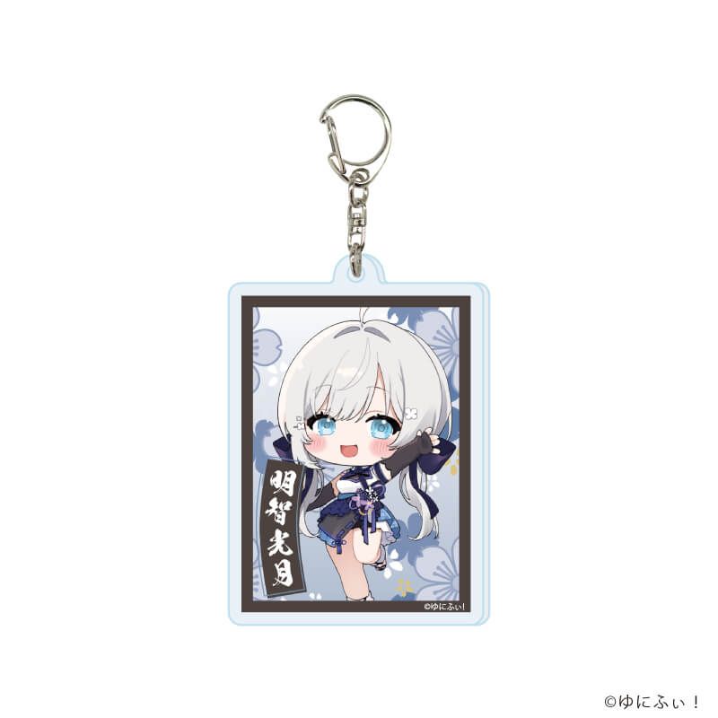アクリルキーホルダー「ゆにふぃ！」02/ブラインド(7種)(公式イラスト)