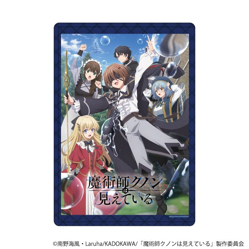 キャラクリアケース「TVアニメ「魔術師クノンは見えている」」01/キービジュアルデザイン(公式イラスト)