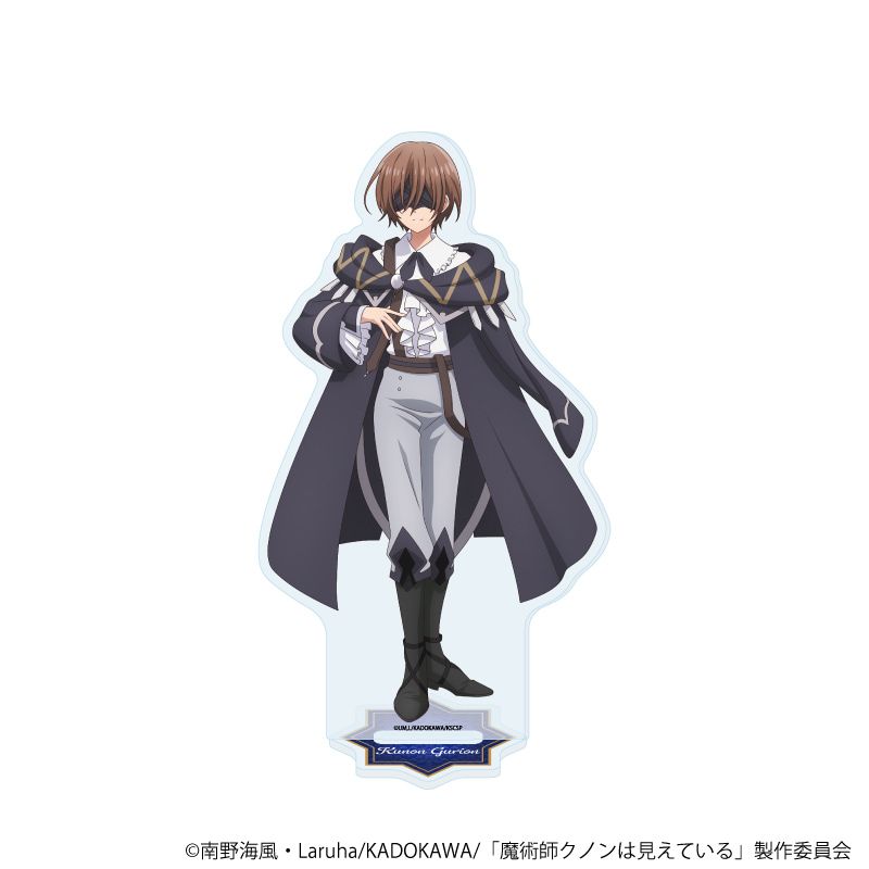 アクリルスタンド「TVアニメ「魔術師クノンは見えている」」01/クノン・グリオン(公式イラスト)