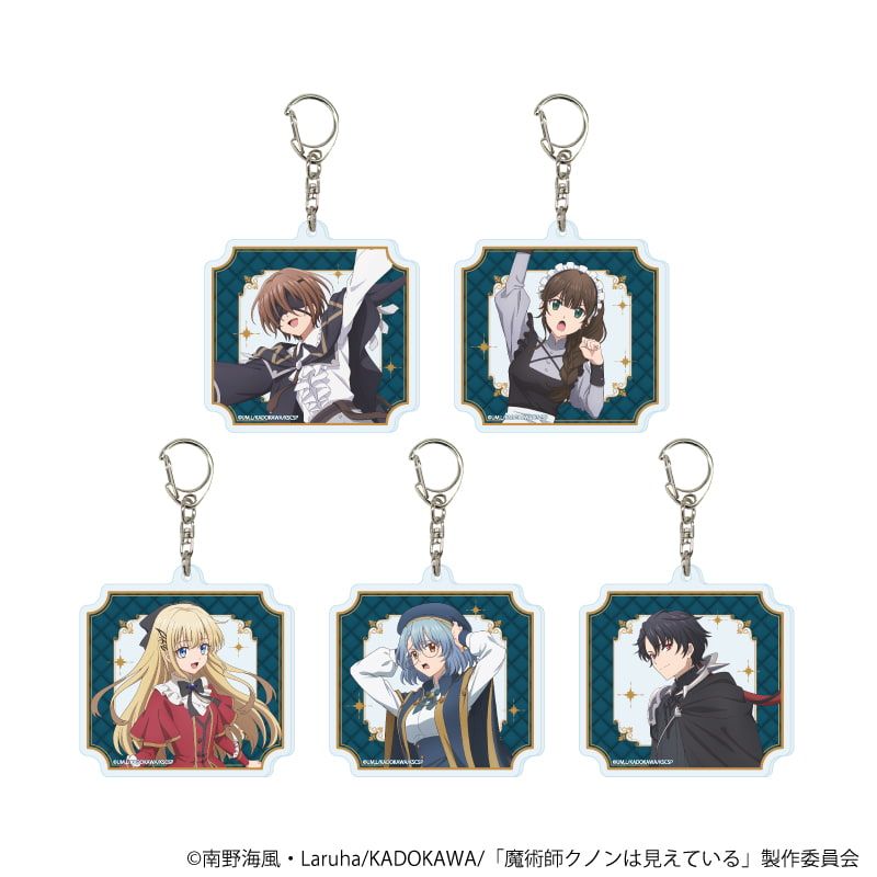 アクリルキーホルダー「TVアニメ「魔術師クノンは見えている」」01/コンプリートセット(全5種)(公式イラスト)
