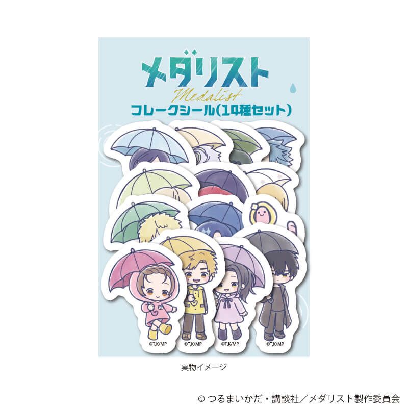 フレークシール(14種セット)「TVアニメ『メダリスト』」01/雨の日ver.(グラフアートイラスト)