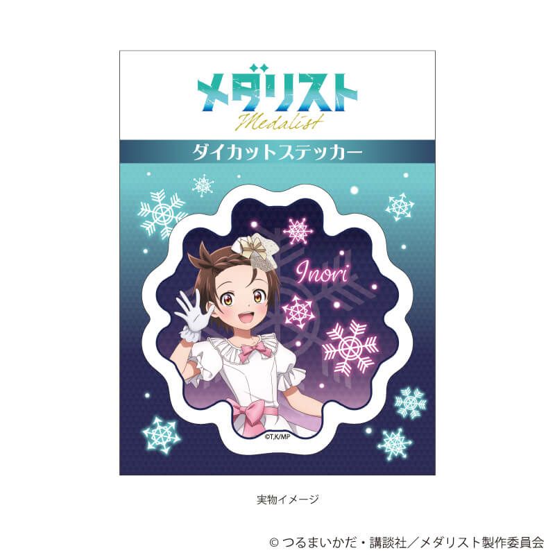 ダイカットステッカー「TVアニメ『メダリスト』」09/結束 いのり バンケットver.(描き下ろしイラスト)