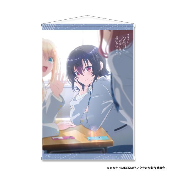 TVアニメ「クラスで2番目に可愛い女の子と友だちになった」 B2タペストリー