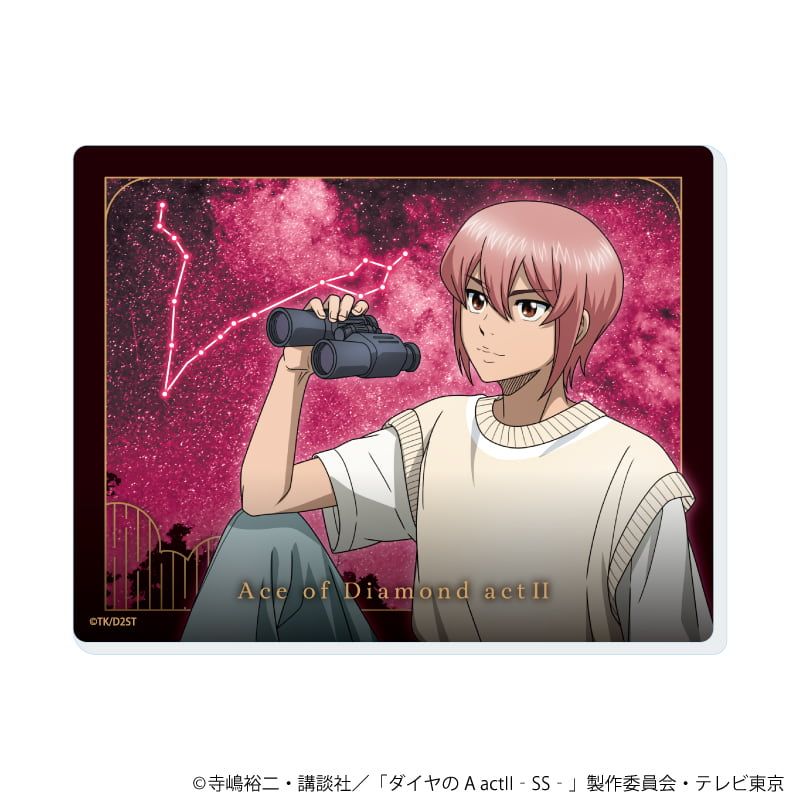 アクリルカード「TVアニメ『ダイヤのA actⅡ -Second Season-』」02/コンプリートセット(全10種)(描き下ろしイラスト)