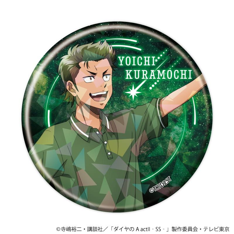 ホログラム缶バッジ(57mm)「TVアニメ『ダイヤのA actⅡ -Second Season-』」03/ブラインド(10種)(描き下ろしイラスト)