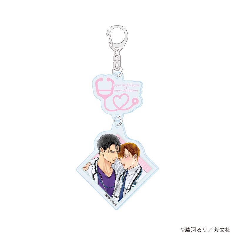 連結アクリルキーホルダー「スパダリさまとスパダリくん」01/伊達鷹也&高倉陽斗(描き下ろしイラスト)