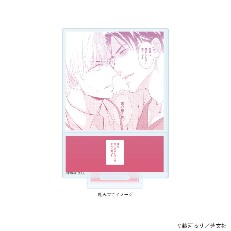 アクリルスタンドプレート「スパダリさまとスパダリくん」01/伊達鷹也&高倉陽斗(公式イラスト)