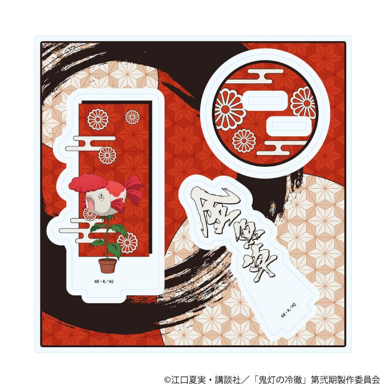 アクリルスタンドプレート「TVアニメ『鬼灯の冷徹』」08/金魚草 スカジャンver.(描き下ろしイラスト)