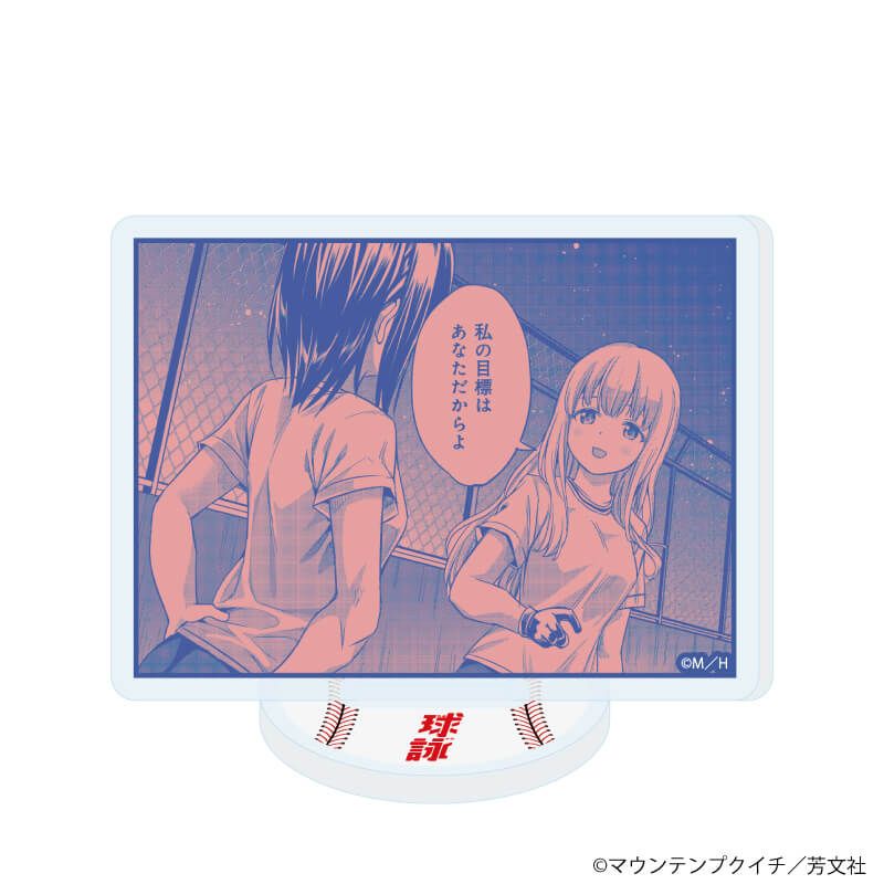 アクリルぷちスタンド「球詠」01/コンプリートセット(全10種)(公式イラスト)
