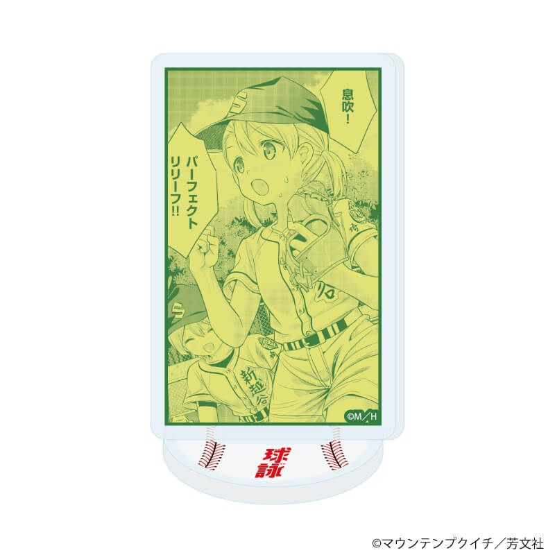 アクリルぷちスタンド「球詠」01/コンプリートセット(全10種)(公式イラスト)