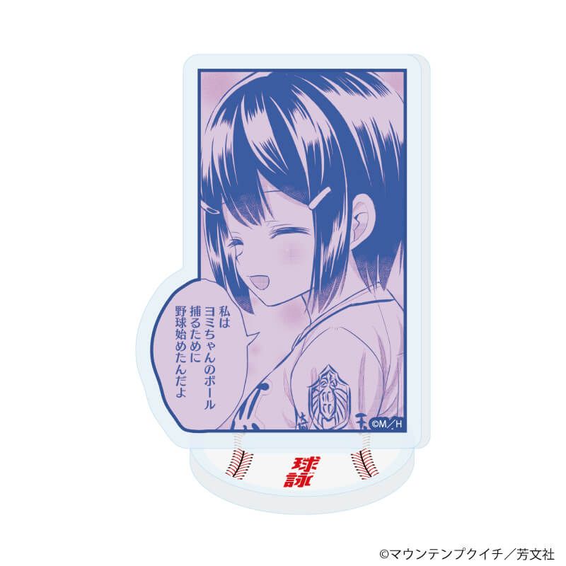アクリルぷちスタンド「球詠」01/コンプリートセット(全10種)(公式イラスト)