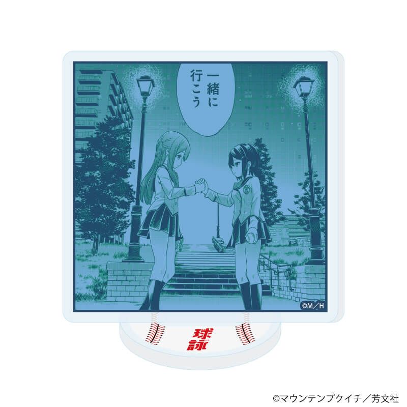 アクリルぷちスタンド「球詠」01/ブラインド(10種)(公式イラスト)