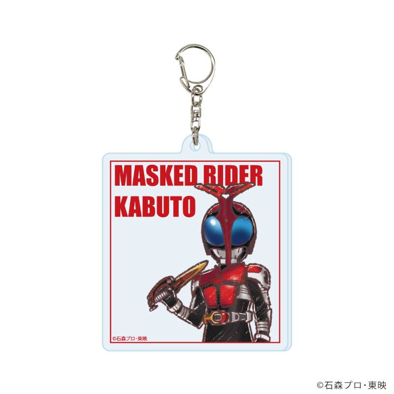 アクリルキーホルダー「仮面ライダーカブト」01/ブラインド(9種)(グラフアートイラスト)
