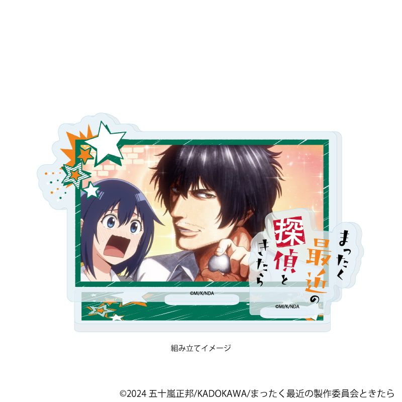 アクリルスタンドプレート「TVアニメ『まったく最近の探偵ときたら』」02/B(場面写イラスト)