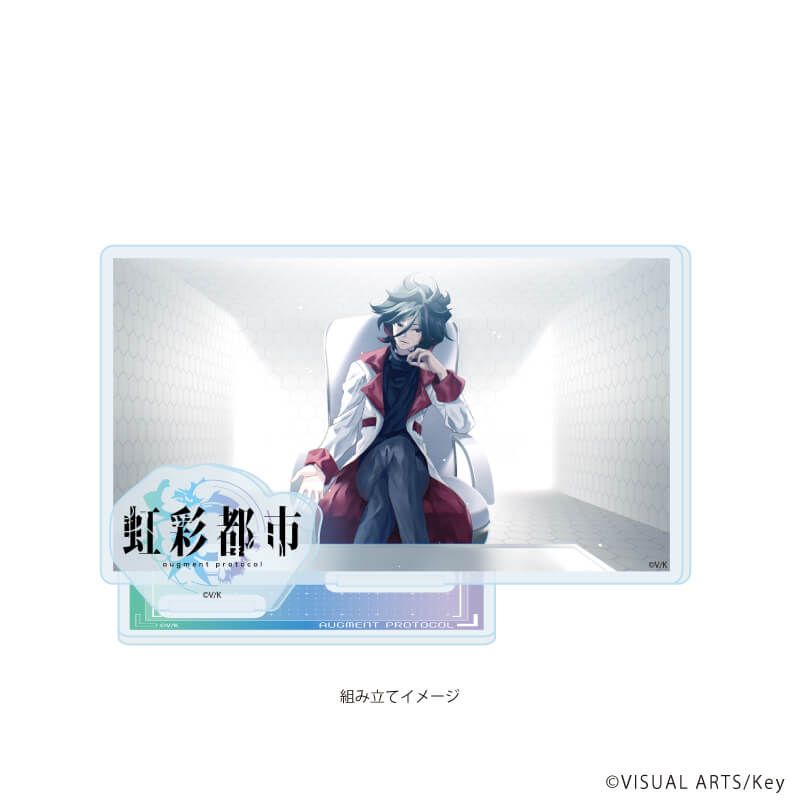 アクリルスタンドプレート「虹彩都市」07/青年(公式イラスト)