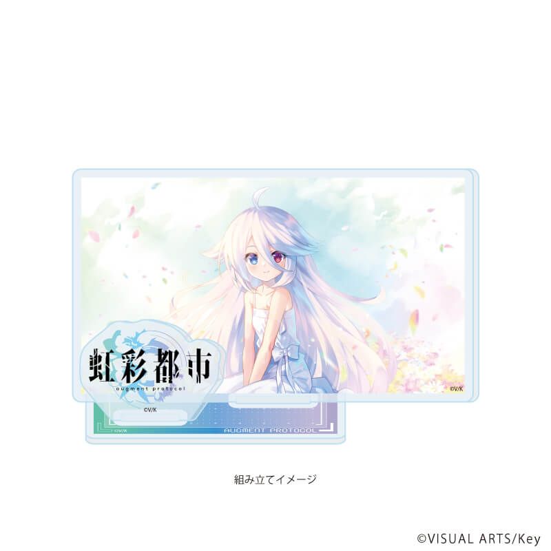 アクリルスタンドプレート「虹彩都市」01/一華 百花(公式イラスト)
