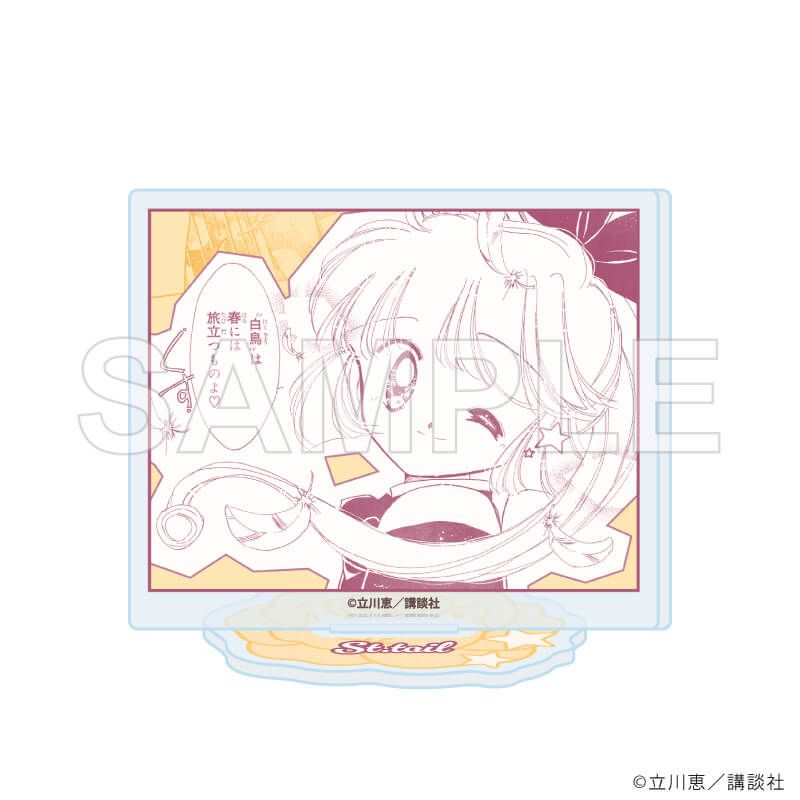 アクリルぷちスタンド「怪盗セイント・テール」03/ブラインド(8種)(公式イラスト)