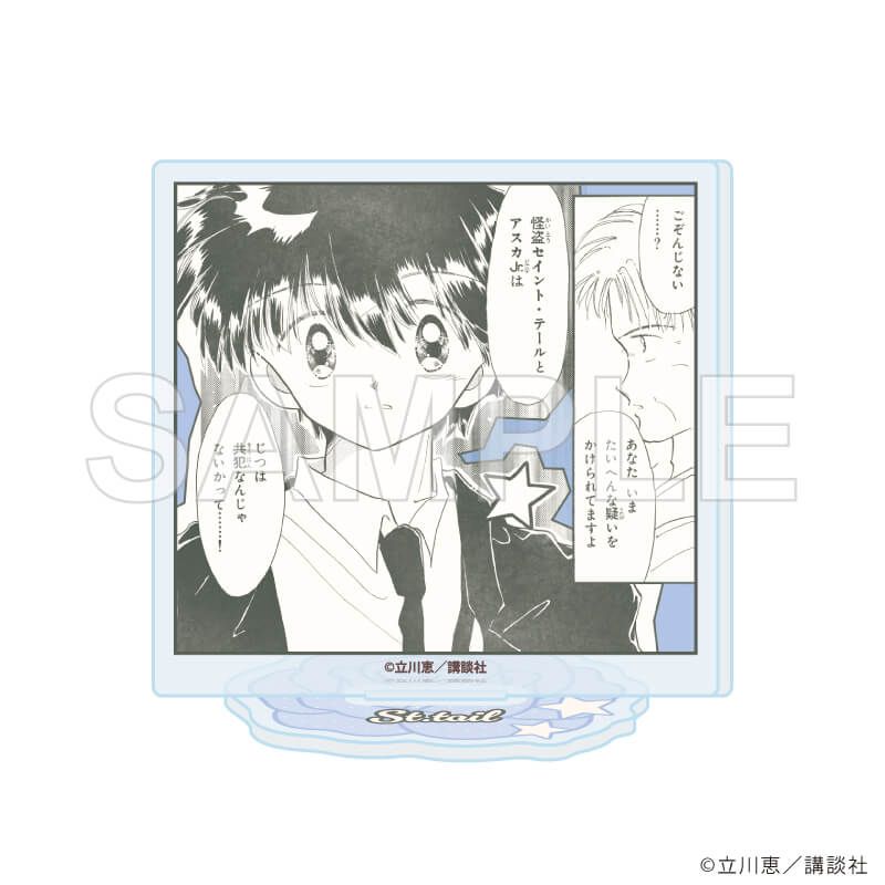 アクリルぷちスタンド「怪盗セイント・テール」03/ブラインド(8種)(公式イラスト)