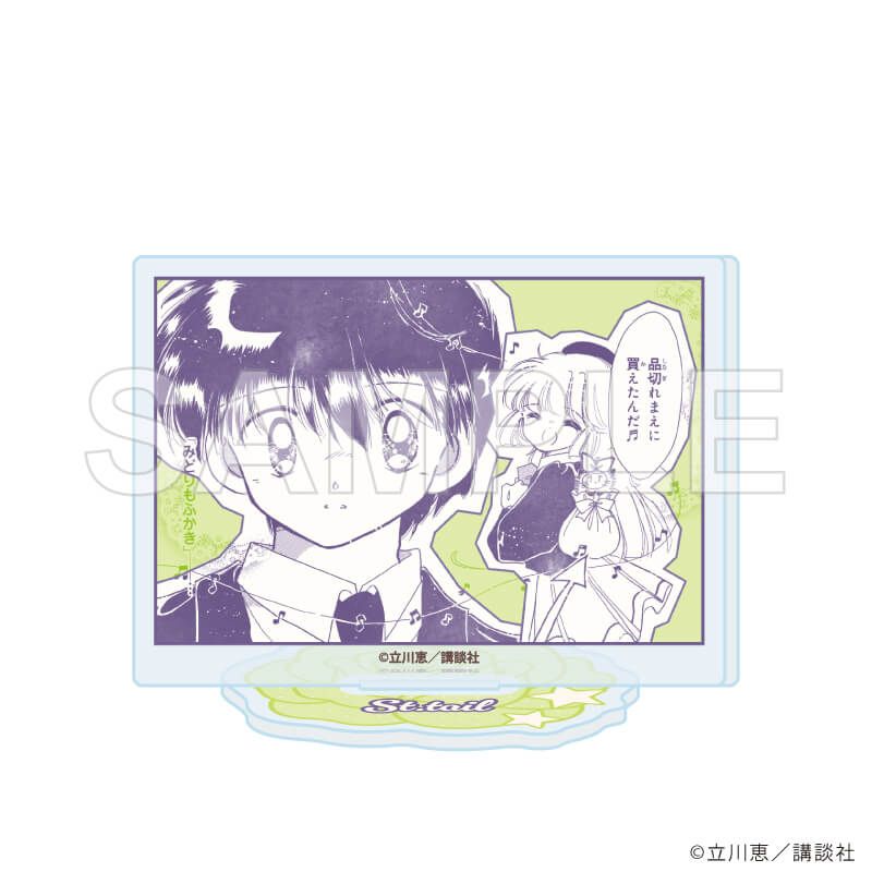アクリルぷちスタンド「怪盗セイント・テール」03/ブラインド(8種)(公式イラスト)