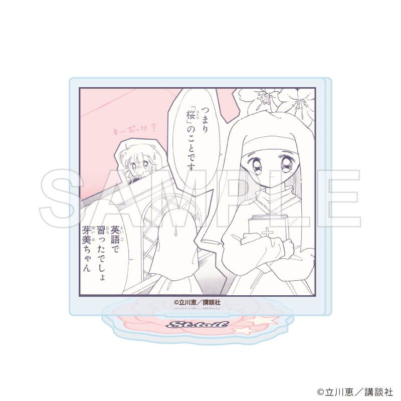 アクリルぷちスタンド「怪盗セイント・テール」03/ブラインド(8種)(公式イラスト)
