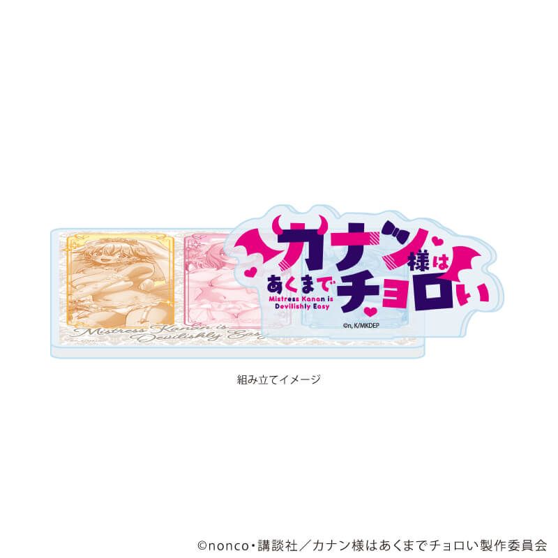 アクリルコースタースタンド「TVアニメ『カナン様はあくまでチョロい』」01/水着ウェディングver.(描き下ろしイラスト)