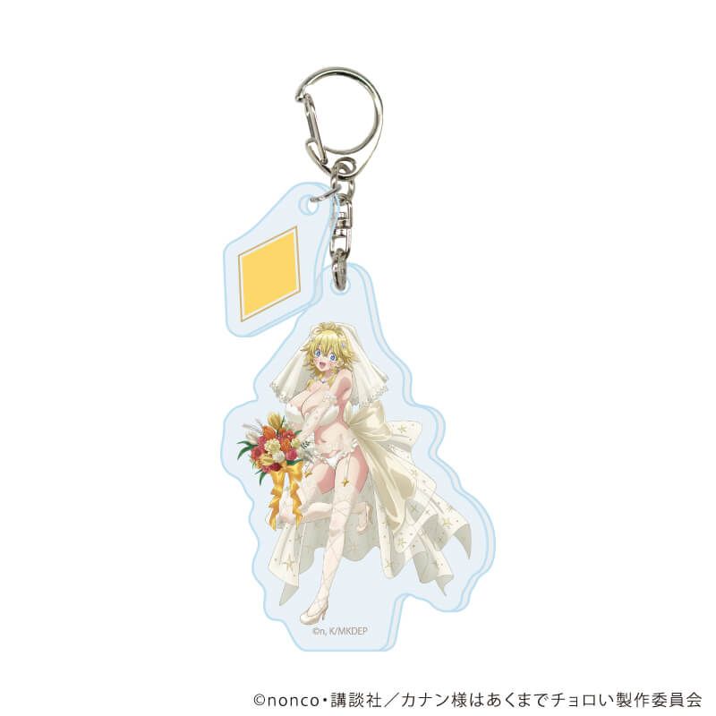 パーツ付きアクリルキーホルダー「TVアニメ『カナン様はあくまでチョロい』」01/水着ウェディングver. コンプリートセット(全6種)(描き下ろしイラスト)