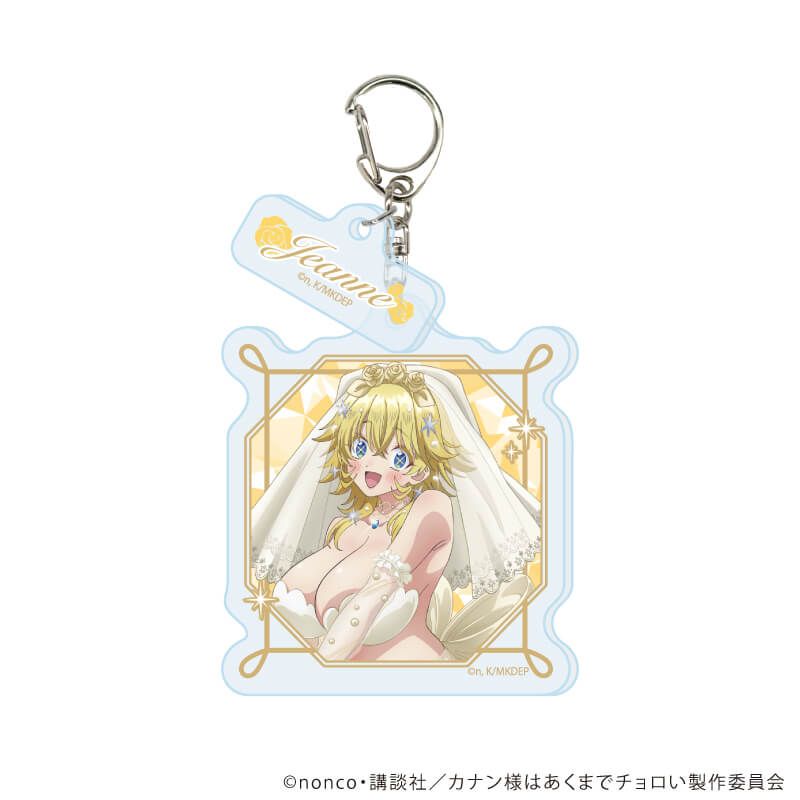 パーツ付きアクリルキーホルダー「TVアニメ『カナン様はあくまでチョロい』」01/水着ウェディングver. ブラインド(6種)(描き下ろしイラスト)