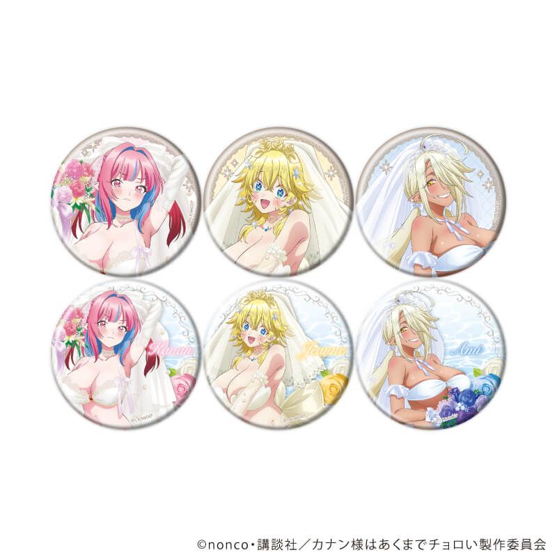 缶バッジ「TVアニメ『カナン様はあくまでチョロい』」02/水着ウェディングver. ブラインド(6種)(描き下ろしイラスト)