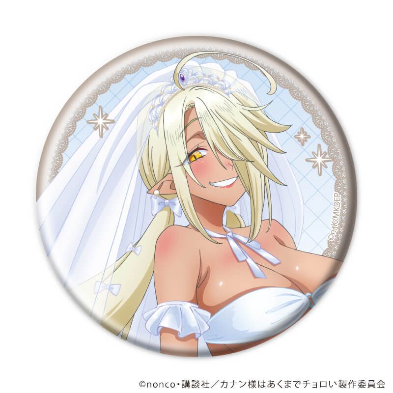 缶バッジ「TVアニメ『カナン様はあくまでチョロい』」02/水着ウェディングver. ブラインド(6種)(描き下ろしイラスト)