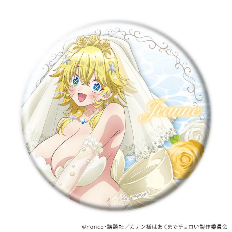 缶バッジ「TVアニメ『カナン様はあくまでチョロい』」02/水着ウェディングver. ブラインド(6種)(描き下ろしイラスト)