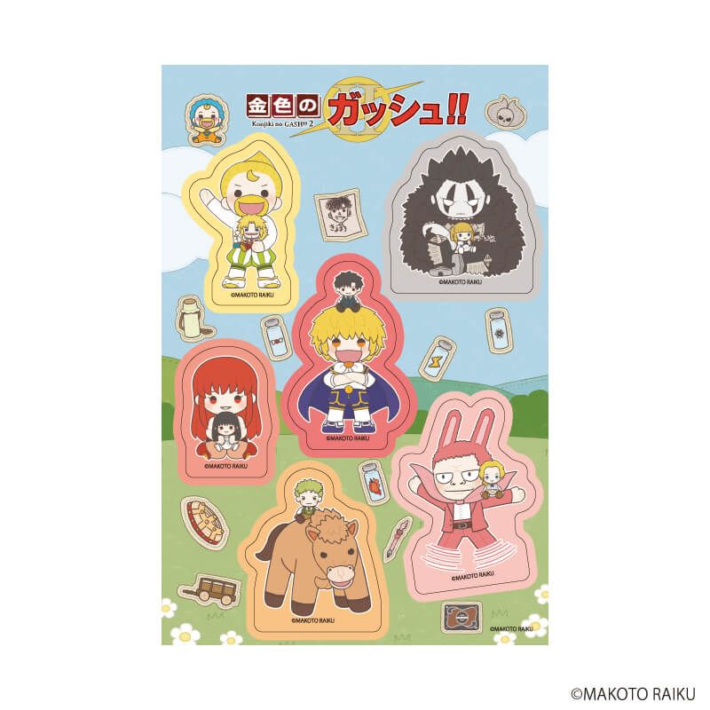PETANTシール「金色のガッシュ!!」01/集合デザインB(ぽてぬいアート)