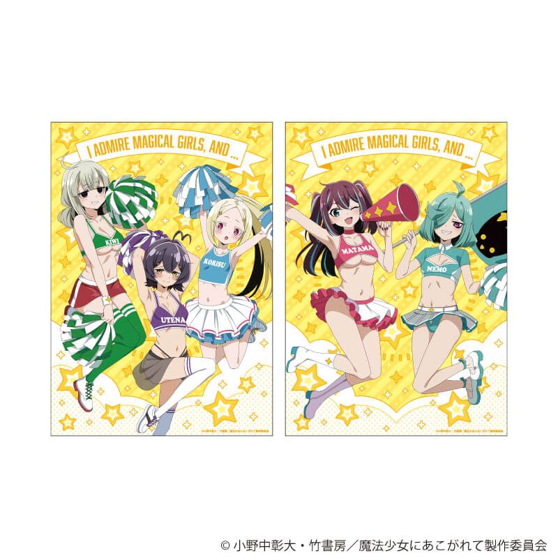 A4静電気ポスター(2枚セット)「魔法少女にあこがれて」17/A(描き下ろしイラスト)