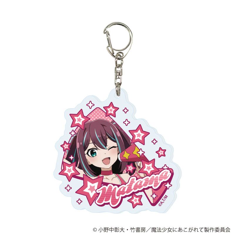 アクリルキーホルダー「魔法少女にあこがれて」10/コンプリートセット(全5種)(描き下ろしイラスト)