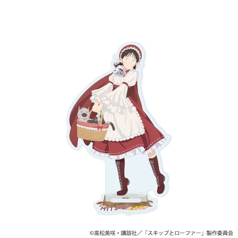 アクリルスタンド「TVアニメ『スキップとローファー』」26/岩倉美津未 赤ずきんver.(描き下ろしイラスト)