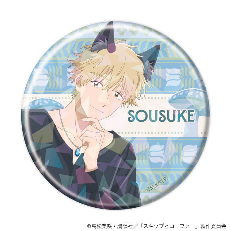 ホログラム缶バッジ(57mm)「TVアニメ『スキップとローファー』」03/赤ずきん&狼ver. コンプリートセット(全5種)(描き下ろしイラスト)