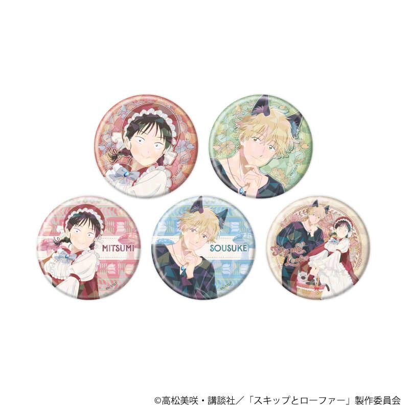 ホログラム缶バッジ(57mm)「TVアニメ『スキップとローファー』」03/赤ずきん&狼ver. ブラインド(5種)(描き下ろしイラスト)