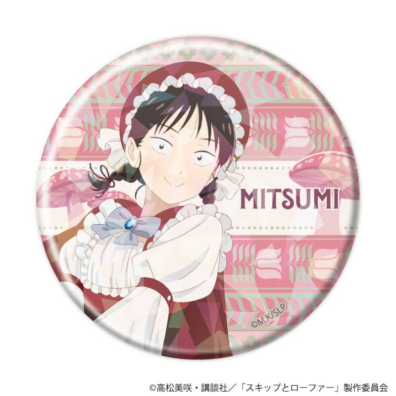 ホログラム缶バッジ(57mm)「TVアニメ『スキップとローファー』」03/赤ずきん&狼ver. ブラインド(5種)(描き下ろしイラスト)