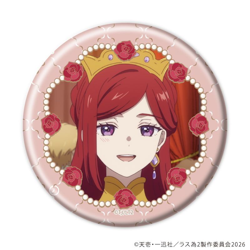 缶バッジ「悲劇の元凶となる最強外道ラスボス女王は民の為に尽くします。Season2」26/ブラインド(10種)(公式&描き下ろしイラスト)