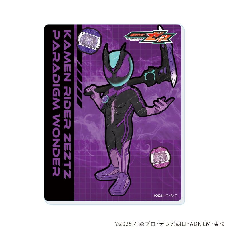 アクリルカード「仮面ライダーゼッツ」01/ブラインド(13種)(グラフアートイラスト)
