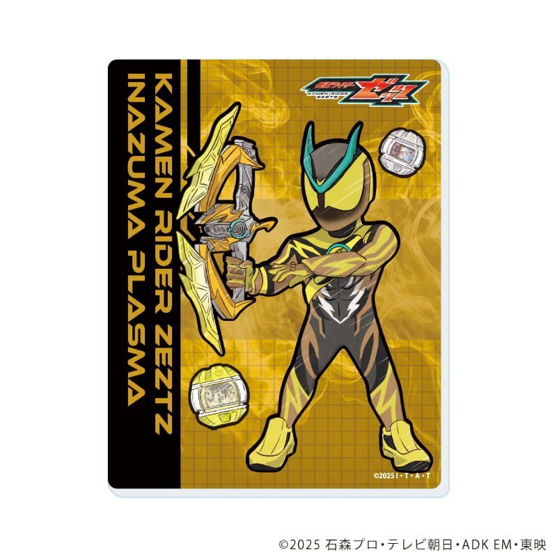 アクリルカード「仮面ライダーゼッツ」01/ブラインド(13種)(グラフアートイラスト)