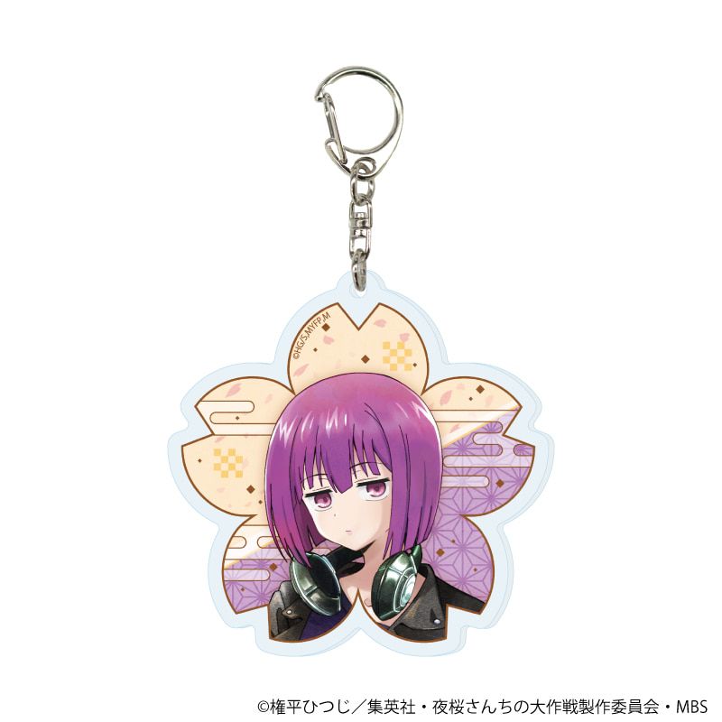 「夜桜さんちの大作戦」/夜桜キーホルダー コンプリートセット(全8種)(公式イラスト)