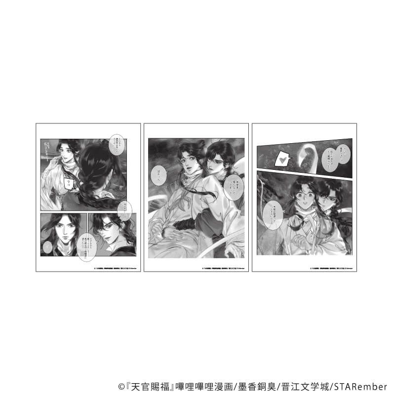 REPLICA GENGA 3枚セット「漫画『天官賜福』」01/A(公式イラスト)