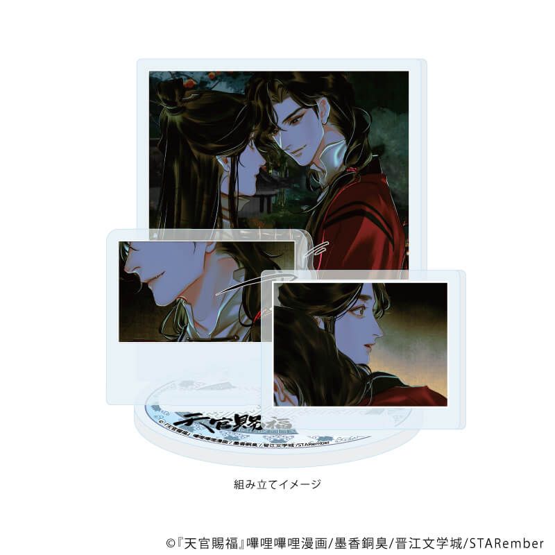アクリルスタンドプレート「漫画『天官賜福』」05/B(公式イラスト)