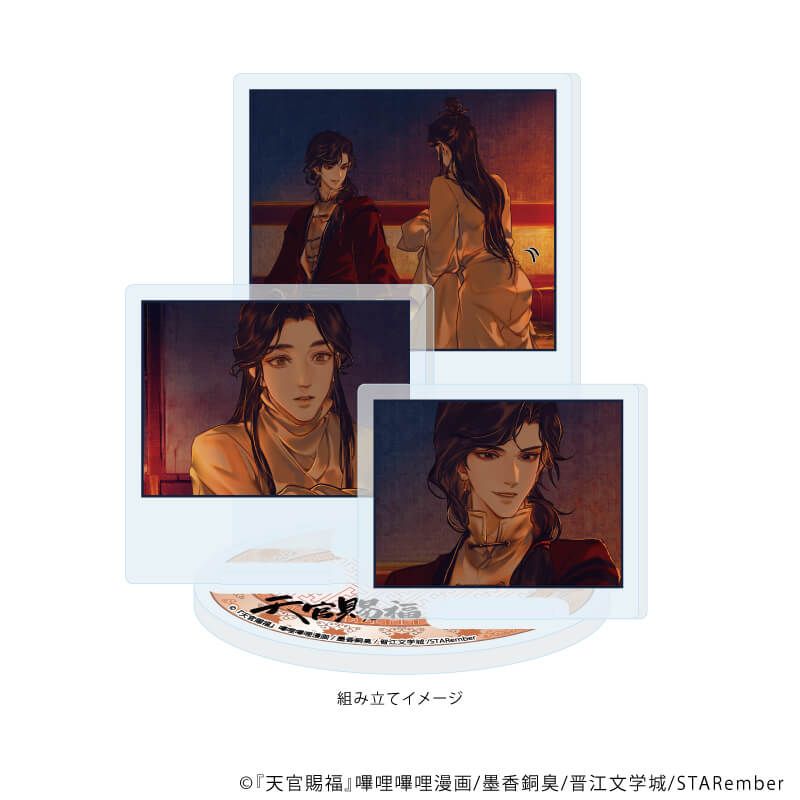 アクリルスタンドプレート「漫画『天官賜福』」04/A(公式イラスト)