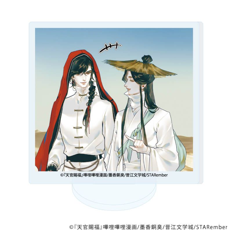 アクリルぷちスタンド「漫画『天官賜福』」01/ブラインド(6種)(公式イラスト)